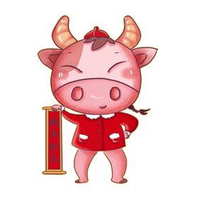 牛年形象新红包新快乐2021