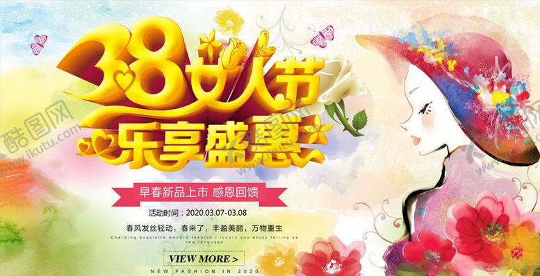 编号：85976010030248504125【酷图网】源文件下载-38女人节