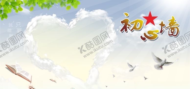 编号：31636109221445426179【酷图网】源文件下载-签到墙