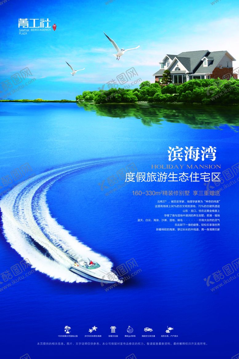 编号：33299310161458034395【酷图网】源文件下载-房地产海报