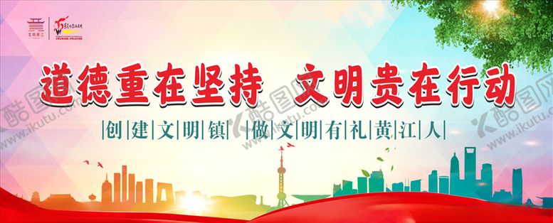 编号：73733409210004327327【酷图网】源文件下载-公益海报