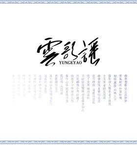 古风汉服影楼摄影文字