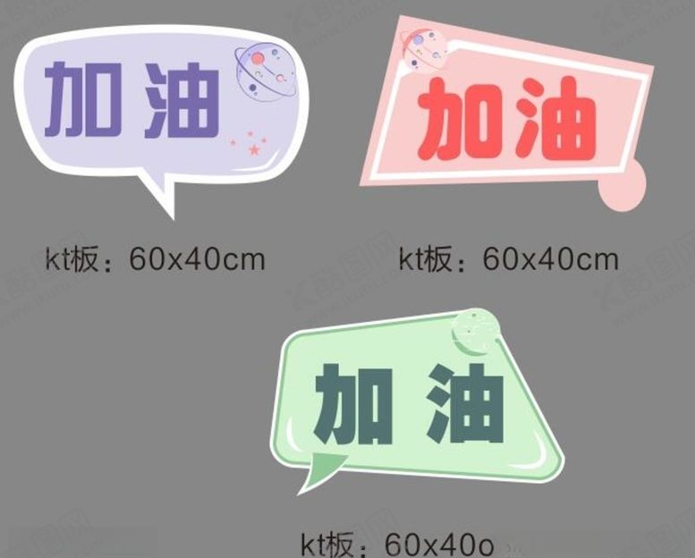 编号：45221910021657014214【酷图网】源文件下载-加油手举牌