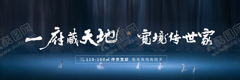 编号：62131410262152473393【酷图网】源文件下载-地产主画面