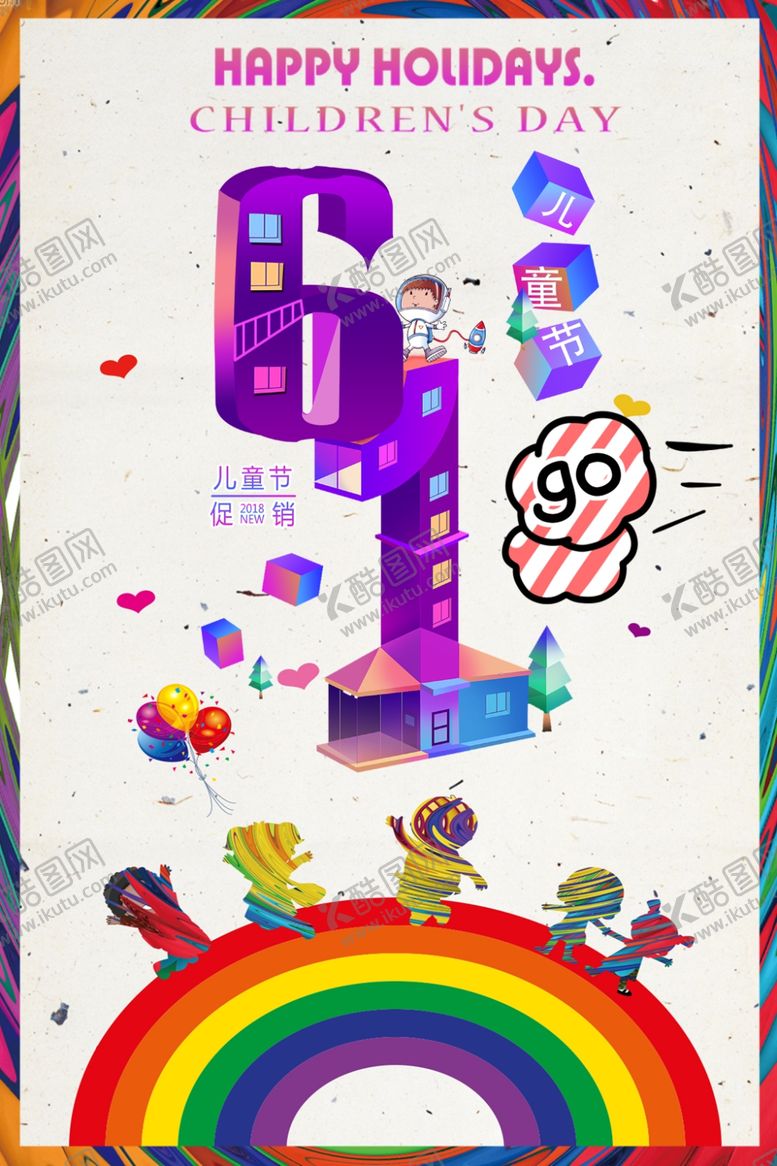 编号：20047510312013265087【酷图网】源文件下载-儿童节素材