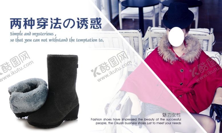 编号：68999907060124143678【酷图网】源文件下载-魅力女性精品女鞋宣传促销图