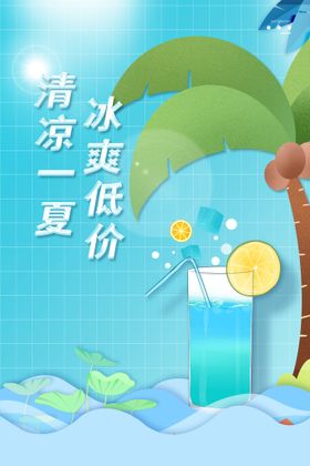 缤纷夏日