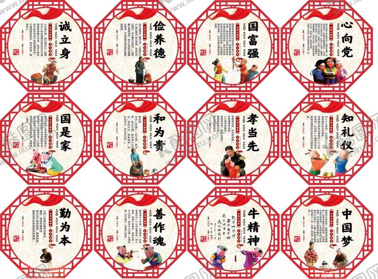 编号：62314404182200069491【酷图网】源文件下载-中国梦