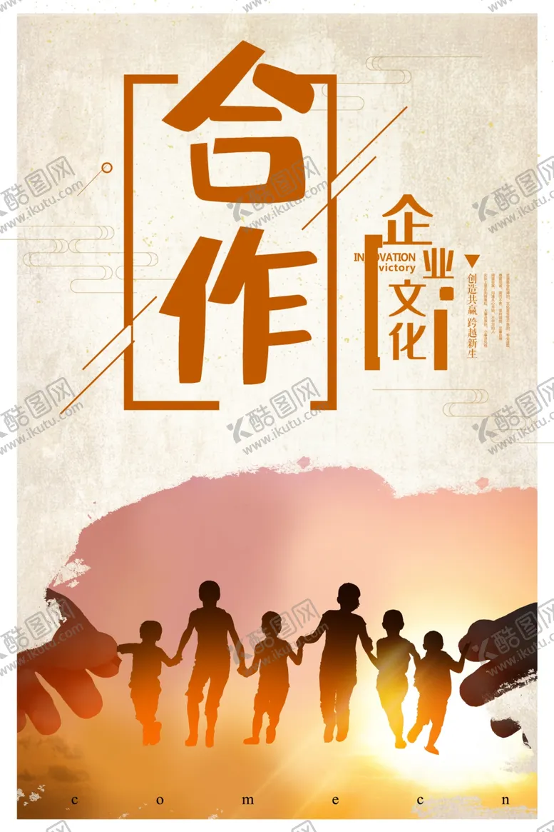 编号：57831107021159108907【酷图网】源文件下载-合作挂画