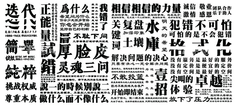 编号：30874609272348354629【酷图网】源文件下载-企业文字墙