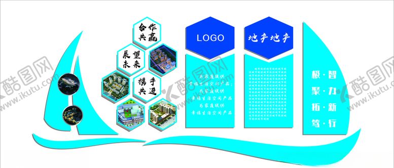 编号：59914110140755501279【酷图网】源文件下载-励志墙文化墙