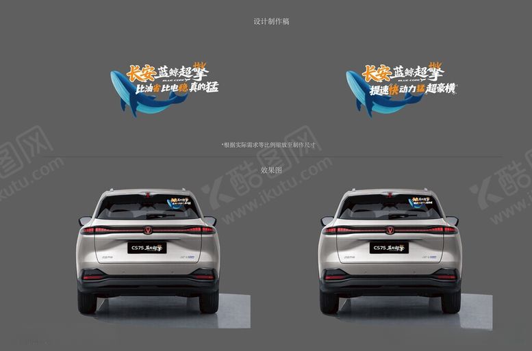 编号：22072706101013483615【酷图网】源文件下载-蓝鲸超擎后视窗车贴