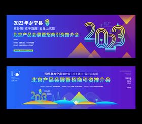 2023招商海报