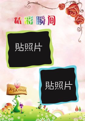 成长档案