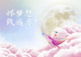 致远方