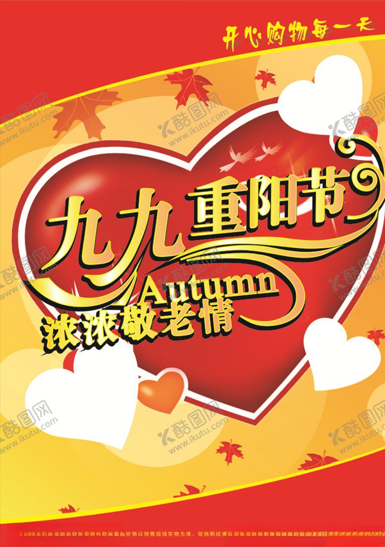 编号：19601105060704488291【酷图网】源文件下载-重阳节DM