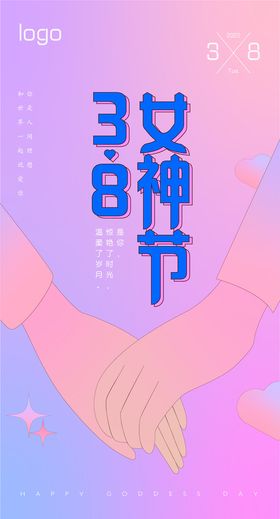 编号：35678909300714046507【酷图网】源文件下载-女神节