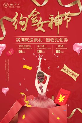 三八妇女节背景促销神