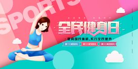 运动会此赛学校幕布展板