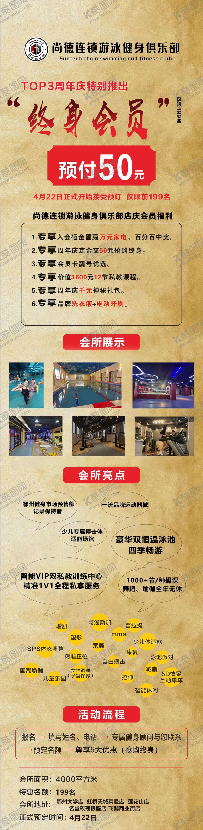 编号：62093211170400216151【酷图网】源文件下载-长图