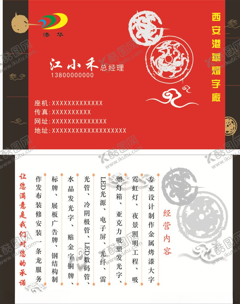 编号：72919609201524526818【酷图网】源文件下载-广告字名片