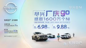 尽兴厂庆go促销活动海报