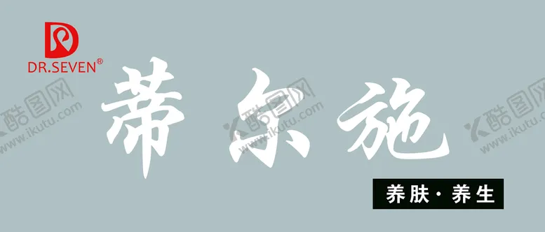 编号：03792510020808140185【酷图网】源文件下载-蒂尔施