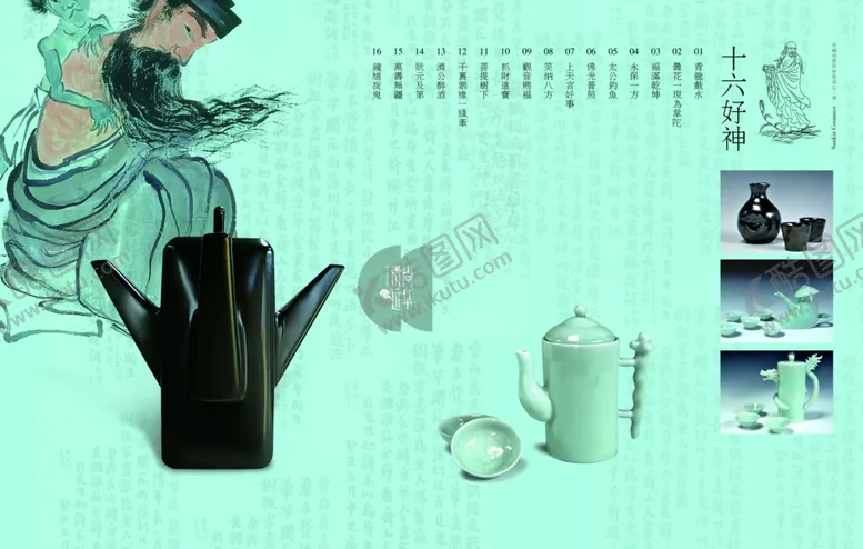 编号：32085907131142447410【酷图网】源文件下载-古典传统画册