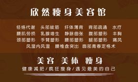 编号：16052709240805015804【酷图网】源文件下载-美容瘦身