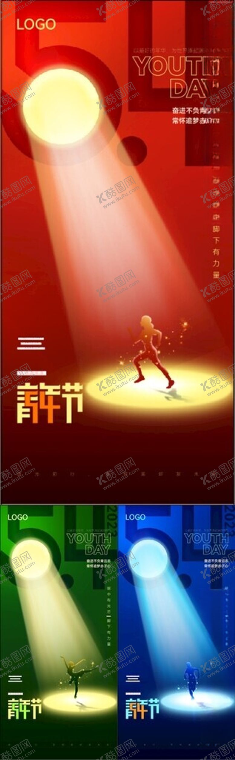 编号：49099401131752559006【酷图网】源文件下载-五四青年节