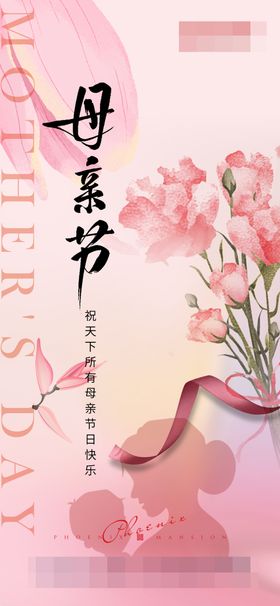 母亲节海报子公历日剪影郁金香