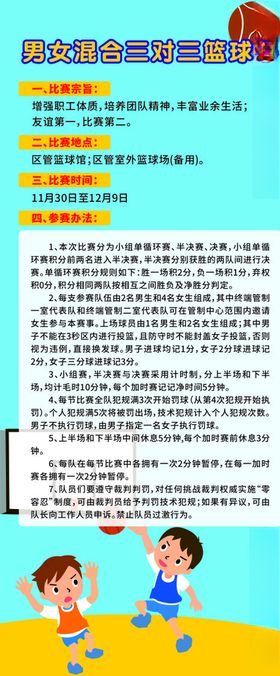 篮球赛海报篮球篮球海报