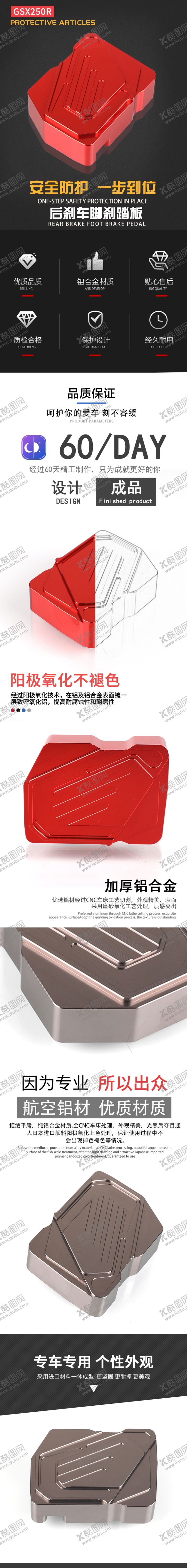 编号：83358312072133211219【酷图网】源文件下载-脚撑详情页