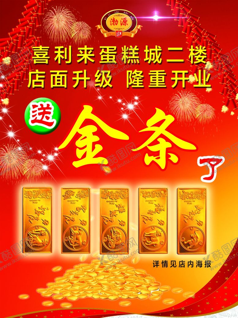编号：18793610210755036531【酷图网】源文件下载-蛋糕