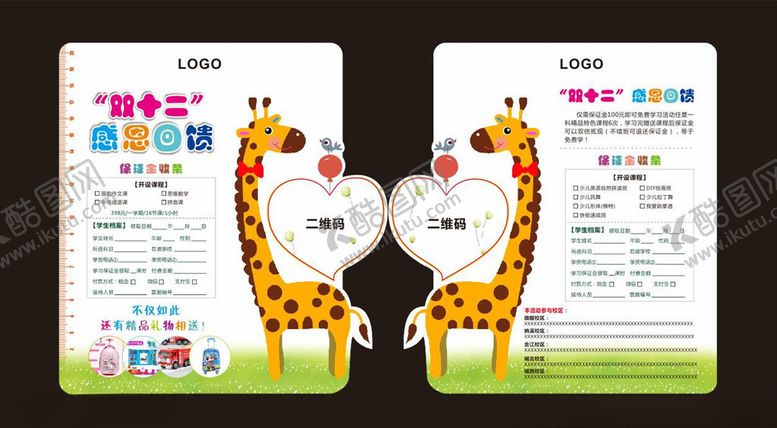 编号：67689809210451542785【酷图网】源文件下载-卡通宣传卡片