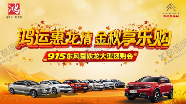 编号：31431910271947058174【酷图网】源文件下载-秋天背景