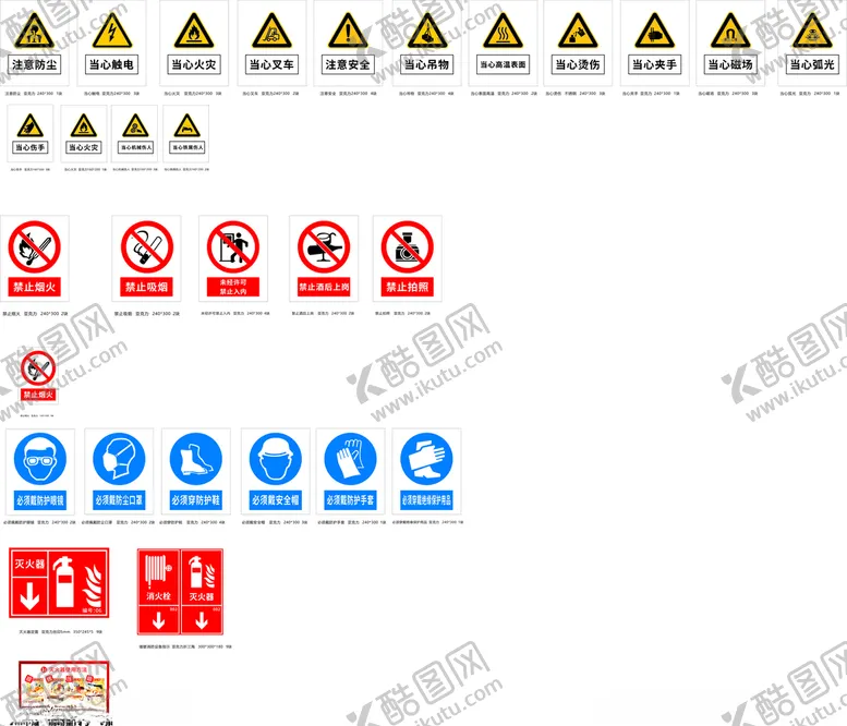 编号：81245703131332243571【酷图网】源文件下载-标识标牌