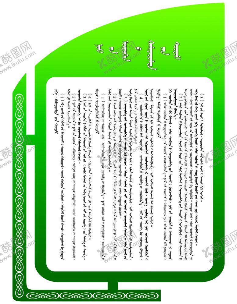 编号：26191010090356055071【酷图网】源文件下载-书屋制度