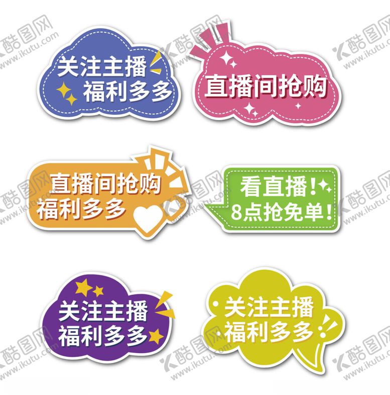 编号：29988404040032292919【酷图网】源文件下载-直播间手举牌