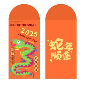 2025新年红包