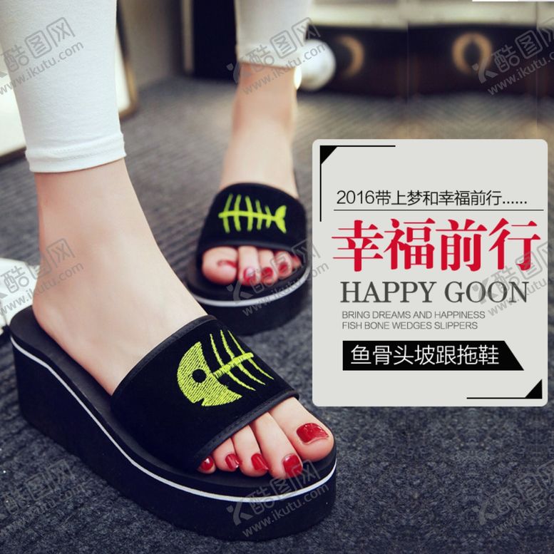 编号：95461005081449077866【酷图网】源文件下载-凉鞋拖鞋女鞋