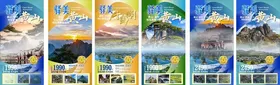 旅行海报