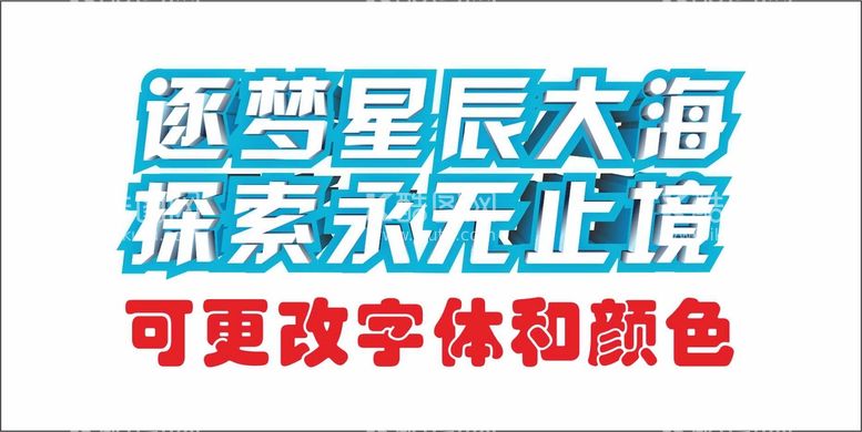 编号：36044910250650294586【酷图网】源文件下载-主题字