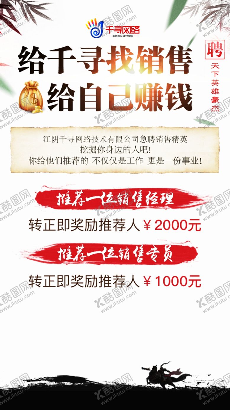编号：44459305122033489559【酷图网】源文件下载-招聘