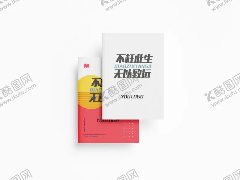 编号：76929002011529318813【酷图网】源文件下载-画册样机