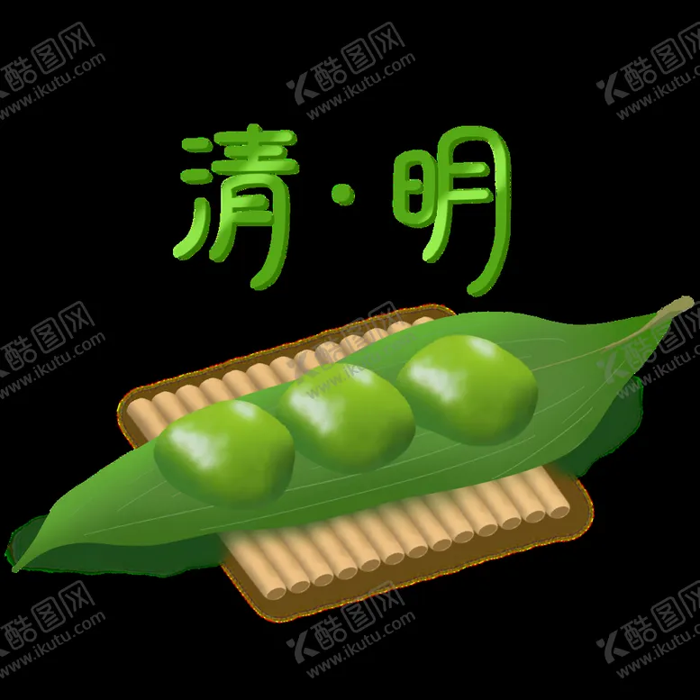 编号：41692809140859026701【酷图网】源文件下载-清明节元素清明清明放假