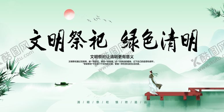 编号：64504404031951321556【酷图网】源文件下载-文明祭祀