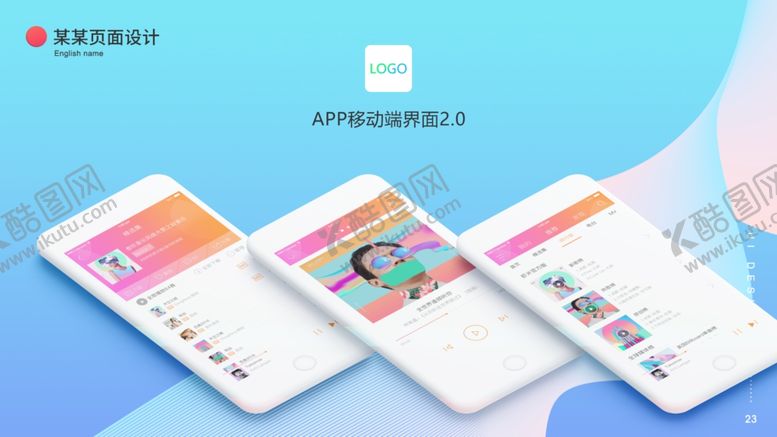 编号：42392111281444327684【酷图网】源文件下载-作品集