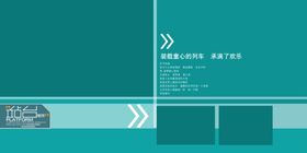 站台