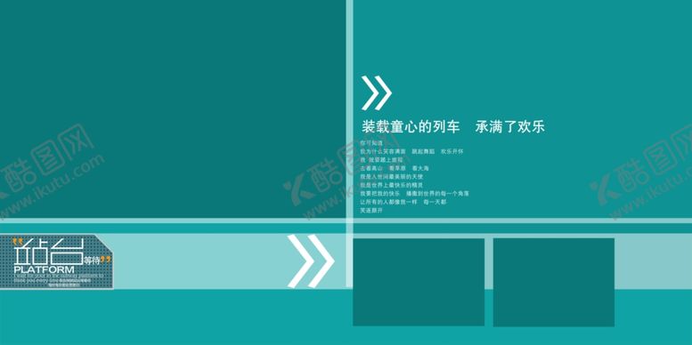 编号：60402206240841508490【酷图网】源文件下载-站台